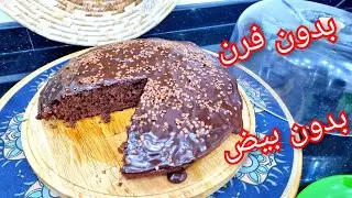 مطبخ ام وليد / كيكة شوكولا هايلة ، لابيض و لا فرن و خفيفة ماشاءالله 👍😋.