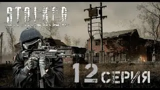 RP STALKER. DayZ. Беспредел военных?  или Не доверяй никому!!! Фрузиновка 12 серия