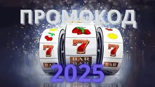 НОВЫЙ ПРОМОКОД 1WIN 2025 ГОДУ МАКСИМАЛЬНЫЙ БОНУС