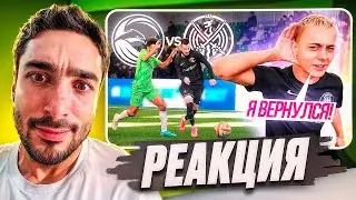 РЕАКЦИЯ НА 2DROTS - FC ALASH! ГОЛ КРАПА ПОСЛЕ ВОЗВРАЩЕНИЯ! MFL КАЗАХСТАН 1-й ТУР