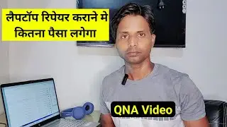 Laptop On nahi ho raha hai kitna paisa lagega | QNA video