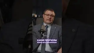Прогнозы рынка недвижимости