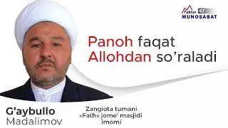 Panoh faqat Allohdan so'raladi | G'aybullo Madalimov
