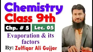 Evaporation and factors effecting the evaporation | smart syllabus| chp 5 |9th Chemistry | lec 5