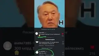 БЛАГОДАРНЫЙ НАРОД, КОТОРЫЙ ЗАСЛУЖИЛ ТАКОГО ЕЛБАСЫ