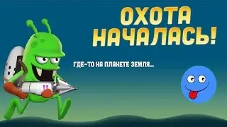 Мультик игра для детей про зомби - Охотники на зомби . Zombie Catchers 1 серия