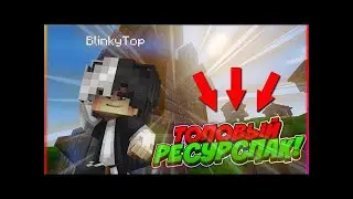 СЛИВ РП PROSTOCRAFT