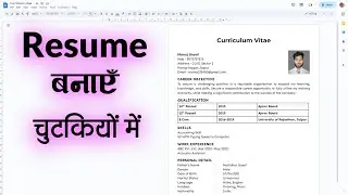 Make a resume in google docs. How to create resume in google docs. Make a curriculum vitae.