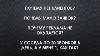 Частые вопросы от клиентов. Яндекс директ 2019.