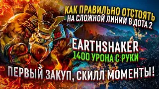 Кого взять в сложную позицию, правильный закуп, все для победы, скилл моменты