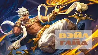 Windy Fortress Guide to Vale – Mobile Legends