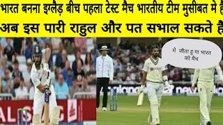 india vs england first test day 2 confirm playing