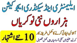 Elementary and Secondary Education Kpk Jobs Latest Advertisements 2021 | Educators Jobs 2021 Kpk