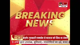 Mathura : दो अंतर्राज्यीय तस्कर गिरफ्तार,240 किलो गांजा किया बरामद || Anaadi Tv