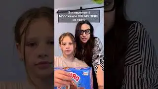 Это мороженое не тает😳 