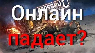 Is Crossout online dropping and why?