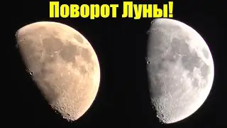Дорога на море и как Луна провернулась за один час!?