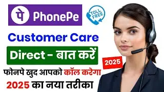 Phonepe Customer Care Number | Phonepe Customer Care Helpline Number | How To Call Phonepe Customer