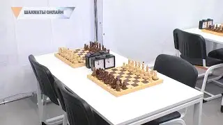 ШАХМАТЫ ОНЛАЙН