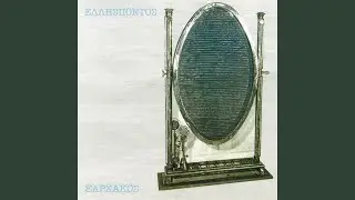 Horos Tou Sakena