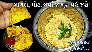 હવે આ ટેસ્ટી નાસ્તો ચા સાથે ખાવાની બહુ જ મજા આવશે | nasto banavani recipe | nasto gujarati