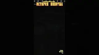 ИСТОРИЯ НОВИЧКА в Escape from Tarkov в начале 2023 года Один из плюсов 