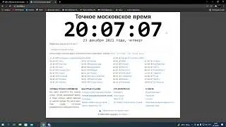 Томми проверь рапорт