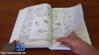 Книга по ремонту Toyota Camry