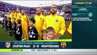 Ατλέτικο Μαδρίτης - Μπαρτσελόνα 2-0 (CL) {13-4-2016}