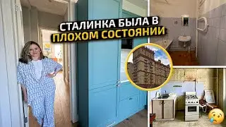 This 1953 Stalin-era apartment needed renovation! The kitchen was unrecognizable! Cozy and modern...