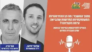 מתוך המשבר: מה הן ההזדמנויות התעסוקתיות החדשות שהביאה עימה הקורונה?