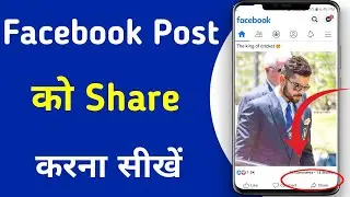 Facebook post ko share kaise kare || How to share post on facebook
