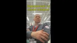БОРЗЫЙ ОХРАННИК ЗАДЕРЖИВАЕТ ГРАЖДАН / ОХРАННИК ПОЖАЛЕЛ ЧТО БЫКАНУЛ НЕ НА ТОГО