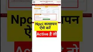 Up Scholarship 2024-25 Apply | up Scholarship Npci Satyapan 