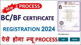 bc certificate for csc registration | BC Certificate Apply Online 2024 | iibf bc certificate Apply