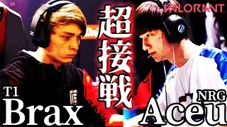 【日本語字幕】aceuがVALORANTプレイヤーへ魂の一言！プロ同士の戦いがアツすぎる！【両視点】