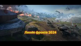 World of Tanks  I Качаем Т110 Е4