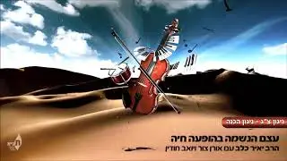 ניגון הכנה צ
