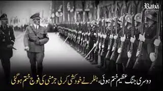 Pace of Progress. (Pakistan vs Germany).