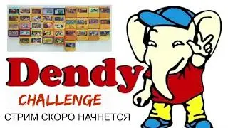 Dendy Challenge Черновик №2 #games   #frankfilterrtv   #vk