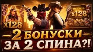 КАМБЕК С 20К ДО 1.5 ЛЯМА В WILD BOUNTY! 😱 2 БОНУСКИ ЗА 2 СПИНА И МЕГА ЗАНОСЫ В PG SOFT!
