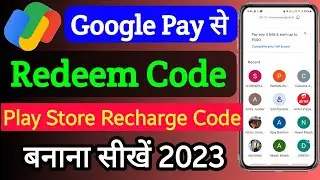 Google Pay Se Redeem Code Kaise Banaye 2023 | How To Make Redeem Code From Gpay