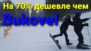 Карпаты 2021/2022г. Альтернатива Буковелю. Горнолыжный комплекс 