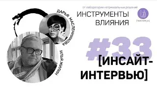 ИВ §33. СИЛА, С КОТОРОЙ МЫ НЕ ЖИВЁМ...  (18+)
