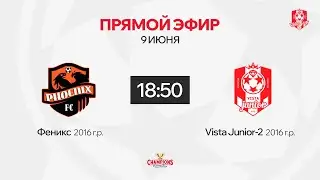 Феникс - Vista Junior 2
