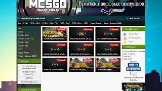 ГДЕ КУПИТЬ СТИМ АККАУНТ БЕЗ КИДАЛОВА? ПОКУПАЕМ CS:GO