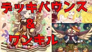 【マドルチェ】1枚初動でワンキル火力出せる！【遊戯王マスターデュエル】