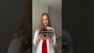 А у тебя сильно выпадают волосы?