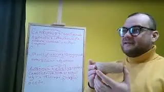 1 часть.Здоровая самооценка и чем она отличается от нездоровой.