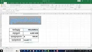 Formula Exce INT,Mod in Ms Excel